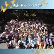 とこ祭 2024