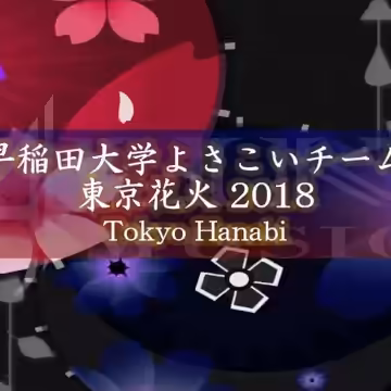 『ハヰカラ』公式音源