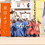 東京よさこい