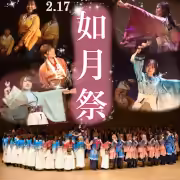 如月祭
