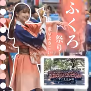 東京よさこい