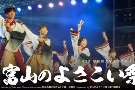 Toyama Yosakoi Films Project