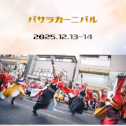 バサラカーニバル