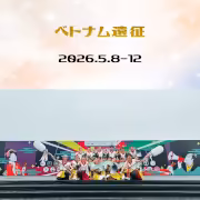 ベトナムよさこい夏祭り