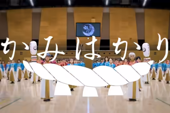 『かみはかり』納め