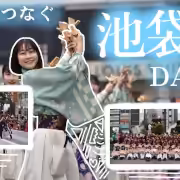 みらいつなぐ池袋DAY
